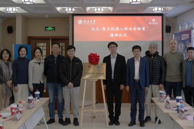 “北大—三亿体育机器人联合实验室”正式成立